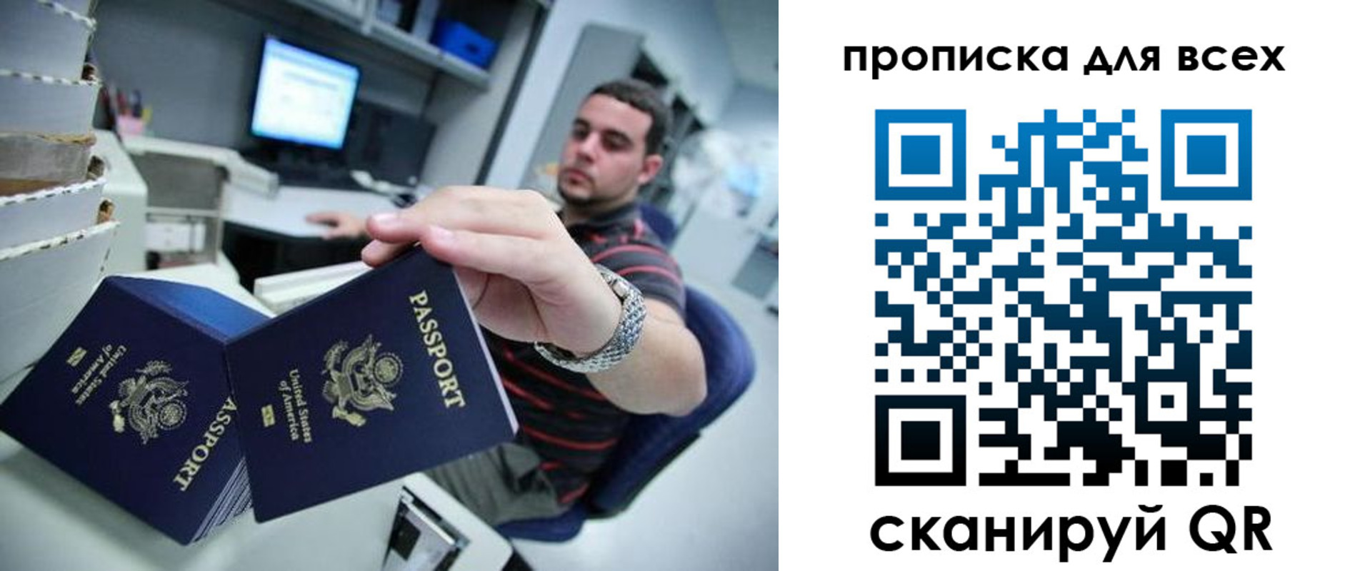 прописка паспорт в Озёрске