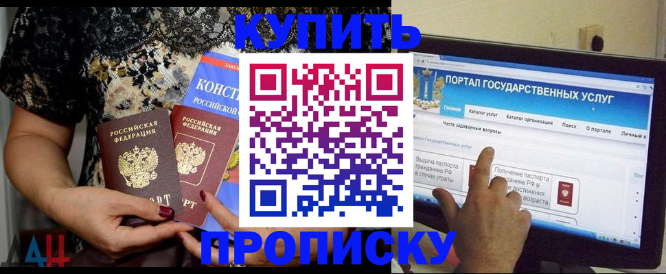 временная регистрация законно в Озёрске